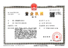 China Changzhou Junqi International Trade Co.,Ltd zertifizierungen